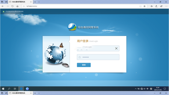  大厂无线通信对讲调度网管系统