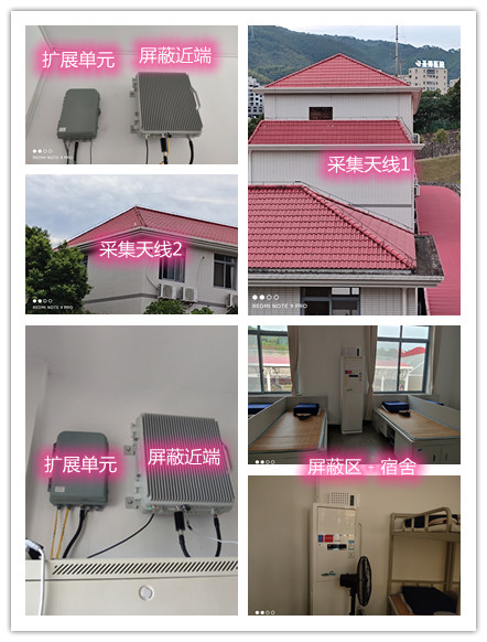  大厂某武警部队宿舍屏蔽案例（数字信令级）