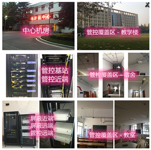  大厂某军事院校管控案例（数字信令级）