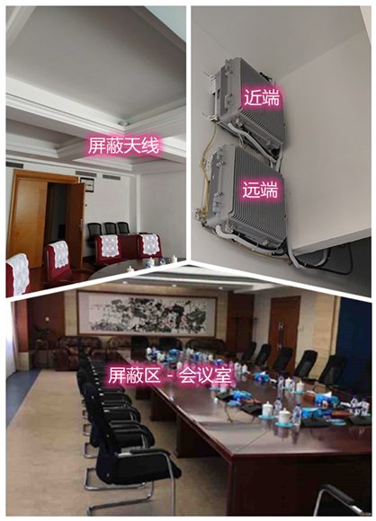  大厂某机关单位会议室屏蔽案例（数字信令级）
