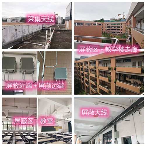 大厂某中学考场屏蔽案例（数字信令级）